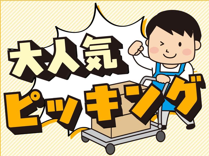 株式会社ロンコ・ジャパン市川支店　埼玉県入間市