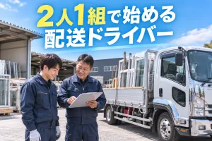 株式会社イワハシエキスプレスの求人・転職情報
