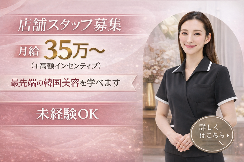 株式会社オンダリフト東京の求人・転職情報