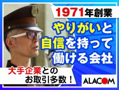アラコム株式会社　門前仲町駅/オフィスビルのアルバイト・バイト求人情報-05