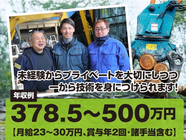 株式会社澄川工作所の求人・転職情報