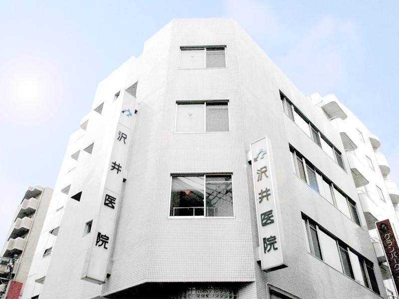 医療法人寛敬会沢井医院の求人・転職情報