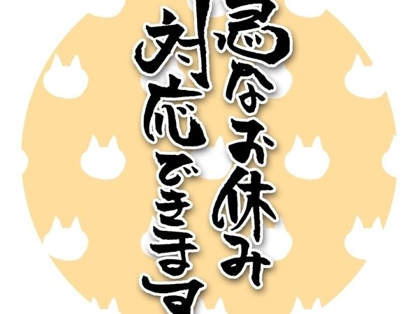 株式会社ペイフォワードのアルバイト・バイト求人情報-06