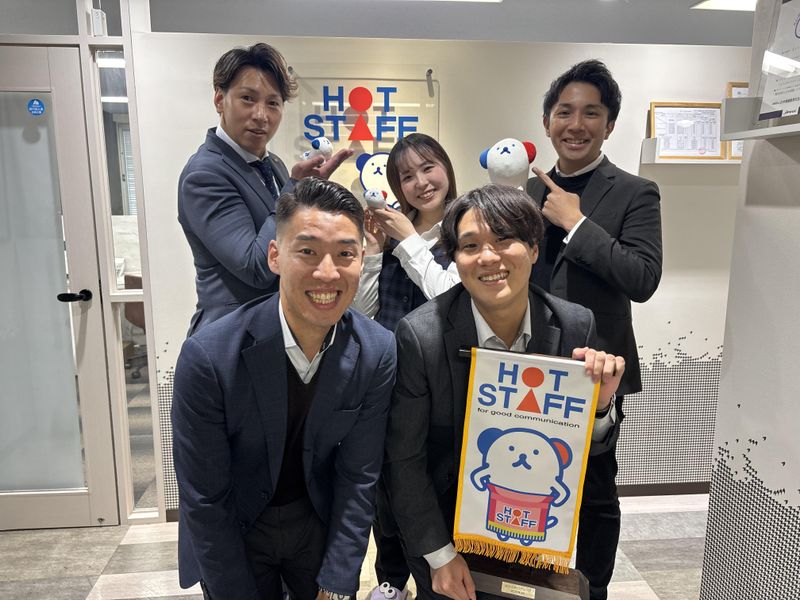 株式会社ホットスタッフ品川の求人・転職情報