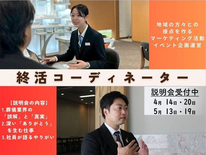 株式会社サニーライフ