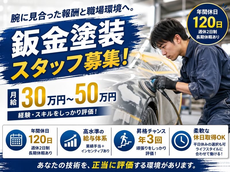 ビッグトップ株式会社の求人・転職情報