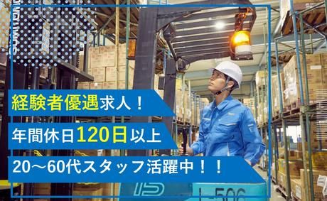 タカスエ　名古屋流通加工センターのアルバイト・バイト求人情報-03