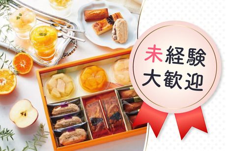 株式会社エーデルワイスの求人・転職情報