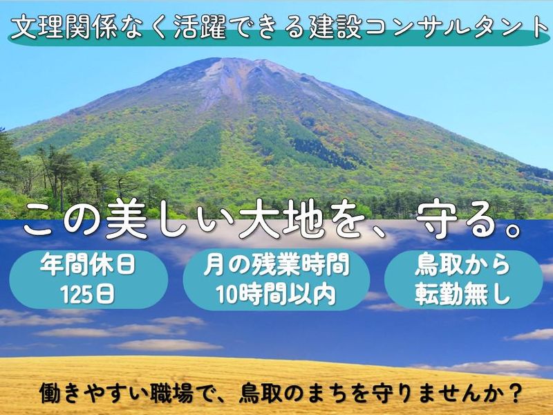 株式会社大地企画