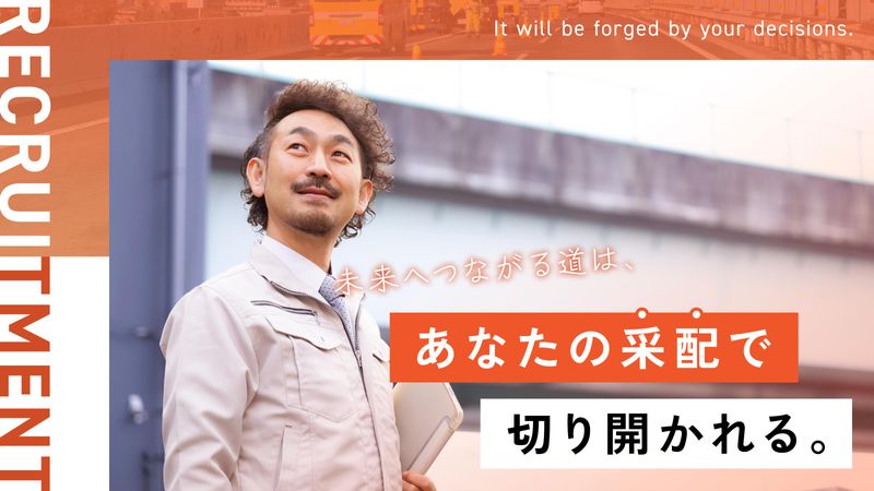 有限会社アズマエンジの求人・転職情報