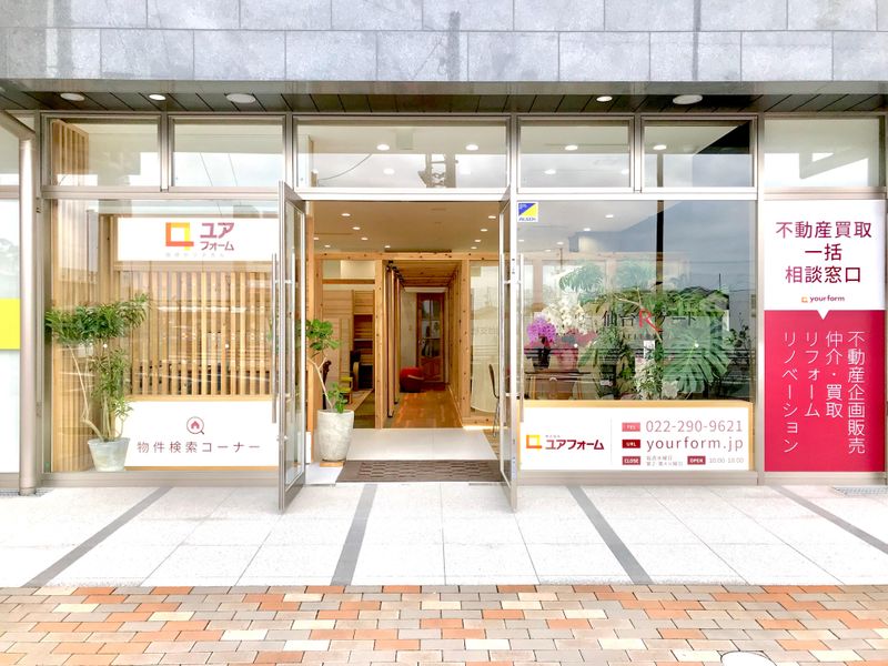 株式会社ユアフォームの求人・転職情報