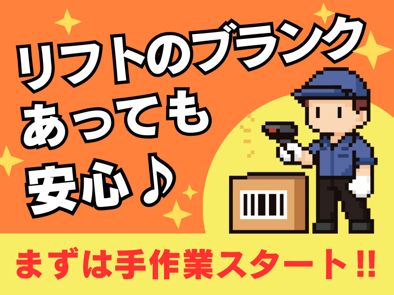 シグマロジスティクス株式会社/KLNのアルバイト・バイト求人情報-13