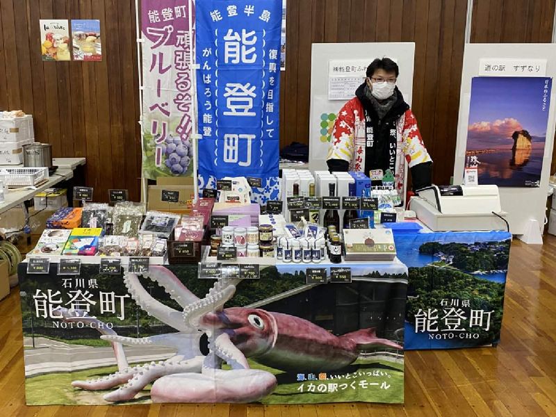 株式会社能登町ふれあい公社の求人・転職情報