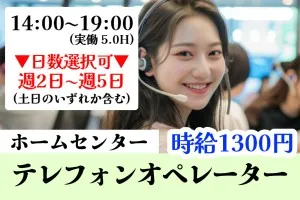 ケービックス株式会社のアルバイト・バイト求人情報