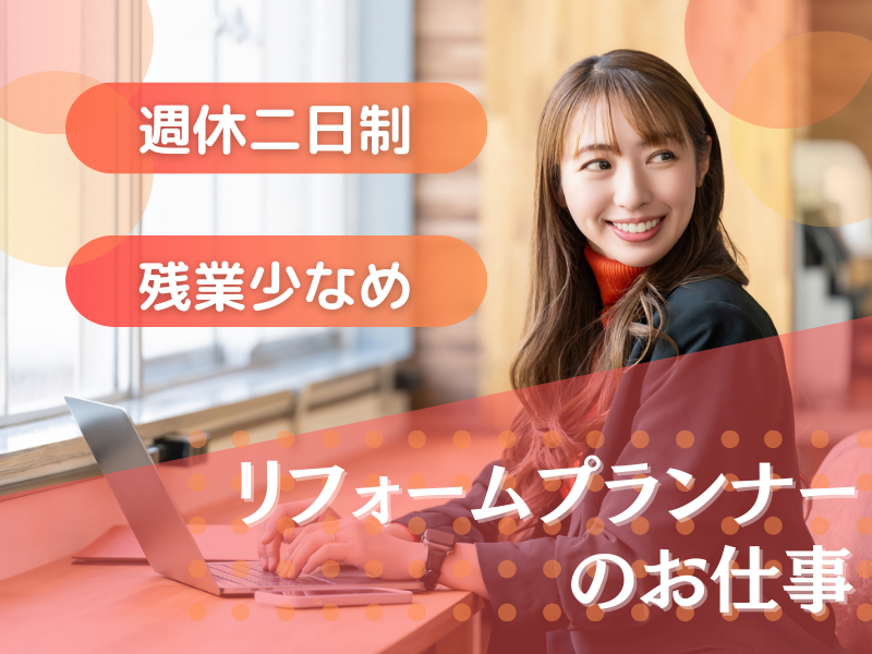 エスシステム株式会社の求人・転職情報