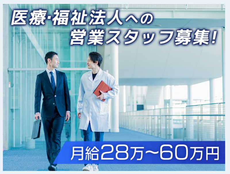 株式会社東都の求人・転職情報