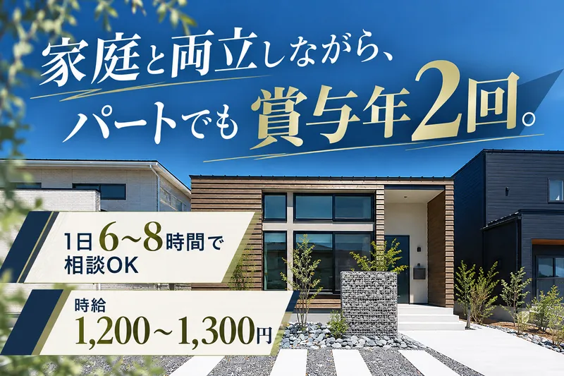 株式会社ユースフルハウスのアルバイト・バイト求人情報