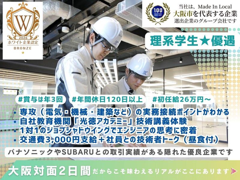 光徳電興株式会社