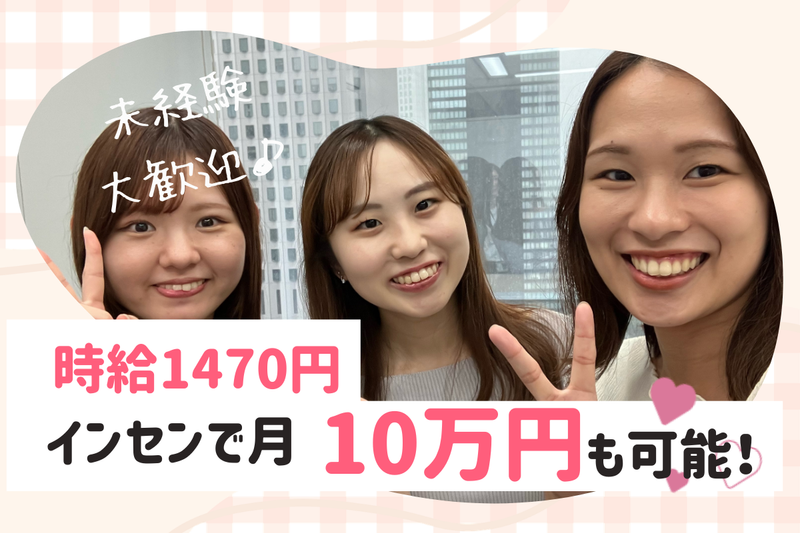 株式会社日本パーソナルビジネス　KS03_00005のアルバイト・バイト求人情報-40