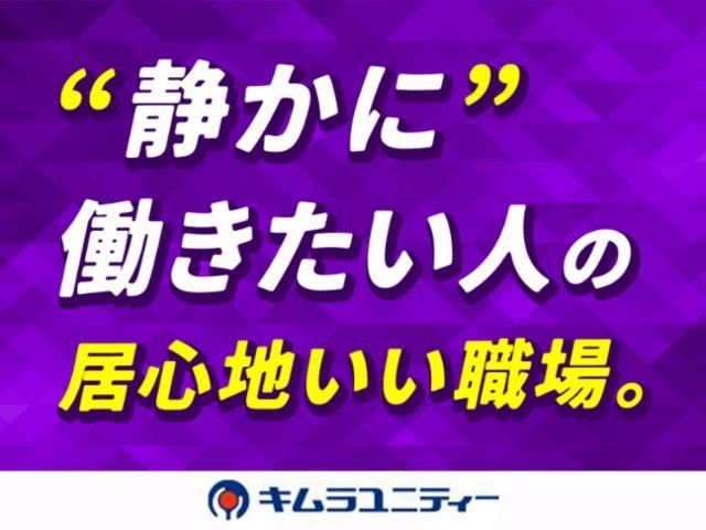 キムラユニティー株式会社　小牧事業所(35)のアルバイト・バイト求人情報-17