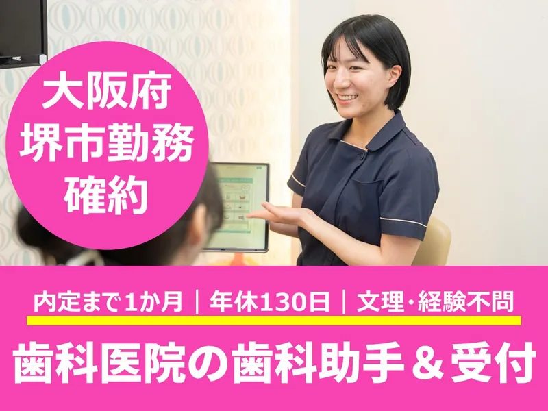 医療法人幸夢会