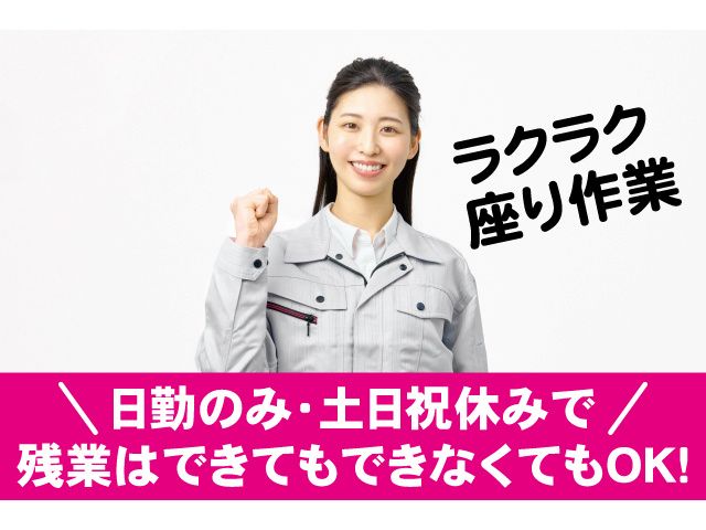 サンクスワーク株式会社のアルバイト・バイト求人情報-23