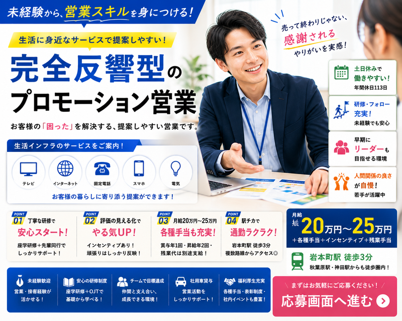 株式会社ケンツー　本店の求人・転職情報