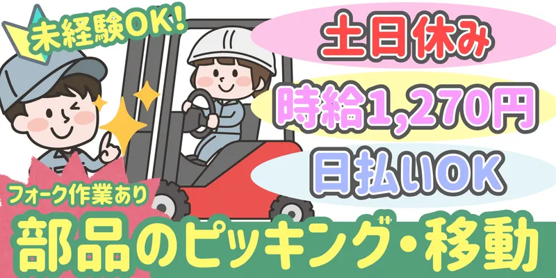 シンリツAGS株式会社 群馬営業所