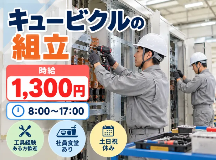 株式会社NCIのアルバイト・バイト求人情報