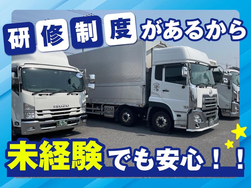 株式会社小川商事のアルバイト・バイト求人情報-02