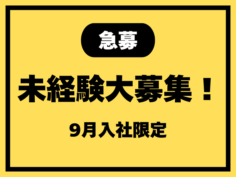 株式会社堺ニチアス　和歌山事業所のアルバイト・バイト求人情報-01