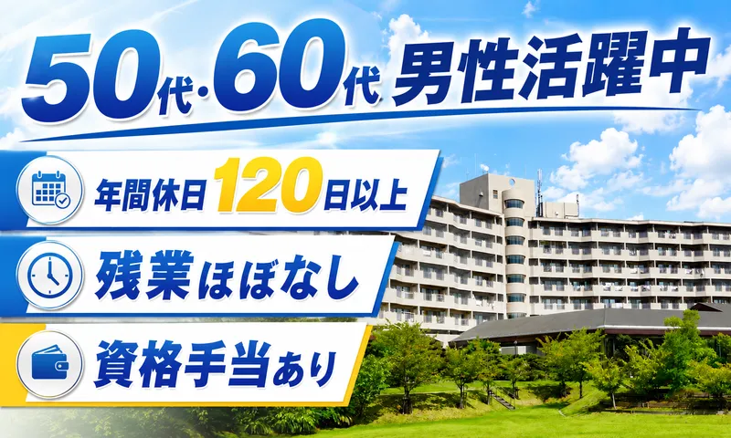 株式会社千葉シルバー福祉研究所の求人・転職情報