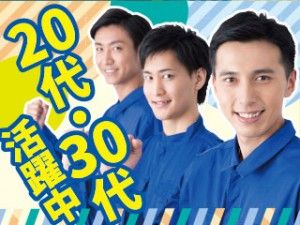 株式会社平山の求人情報