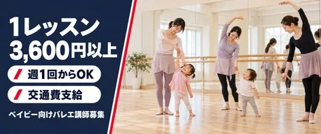2nd Community株式会社　三宮スタジオのアルバイト・バイト求人情報