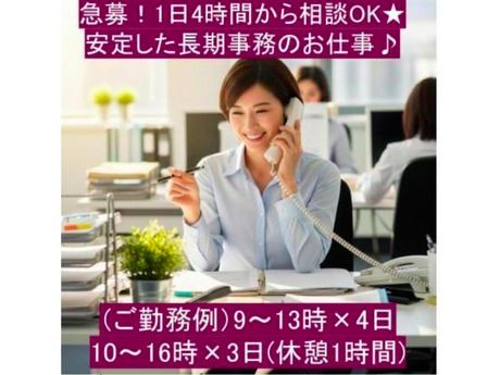 ヤマト・スタッフ・サプライ株式会社　本社 / 8979のアルバイト・バイト求人情報-02
