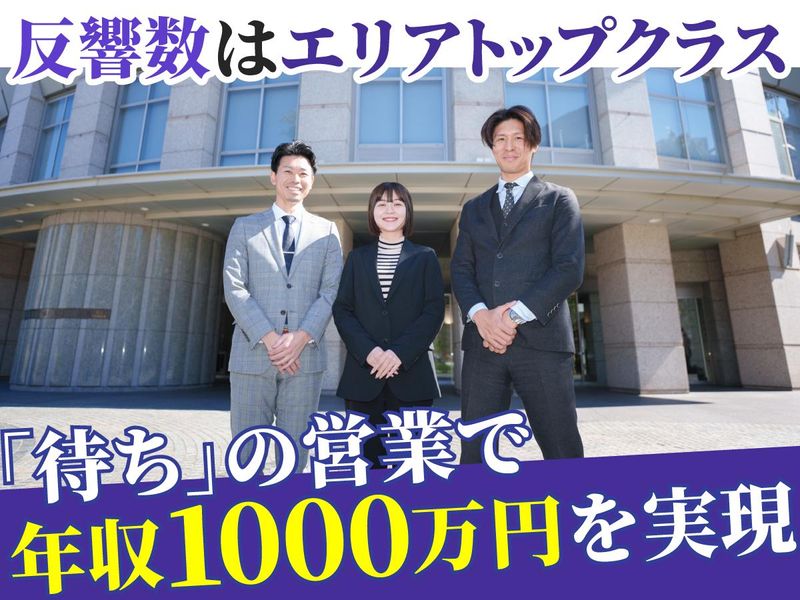 NAVI HOME株式会社-0001の求人・転職情報