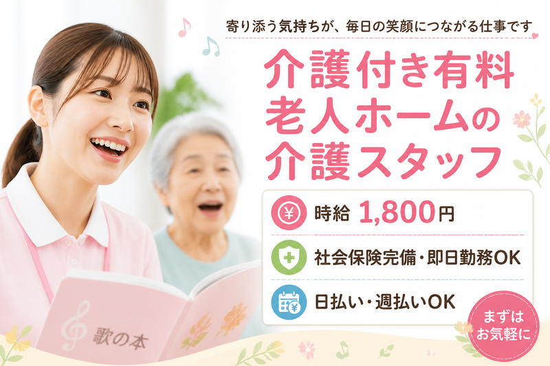 株式会社グッドパートナーズのアルバイト・バイト求人情報