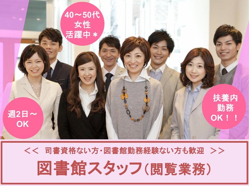 丸善雄松堂株式会社の求人・転職情報