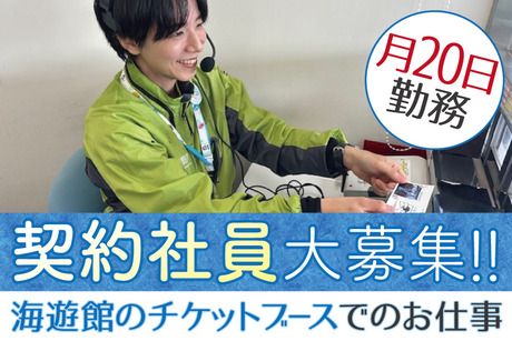 アクティオ株式会社の求人・転職情報