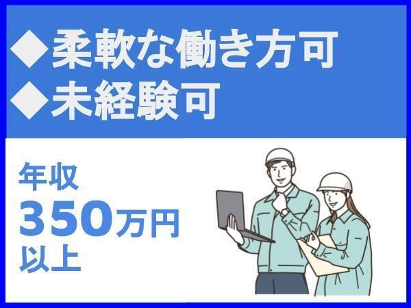 株式会社ゆうこうの求人・転職情報
