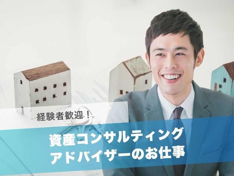株式会社グッドライフカンパニーの求人・転職情報