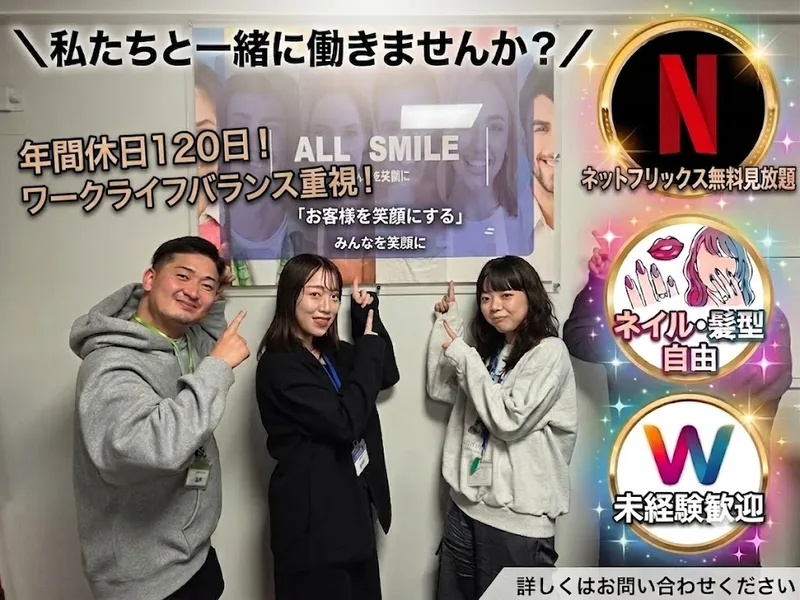 ハイコムビジネスサポート株式会社-0006の求人・転職情報