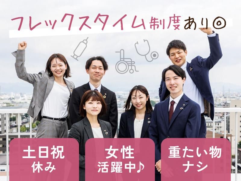 株式会社増田医科器械の求人・転職情報