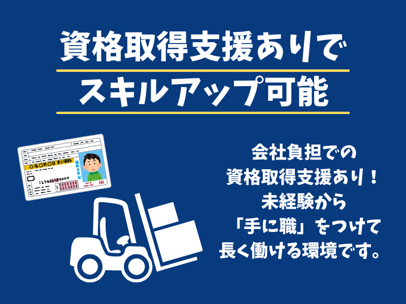 有限会社瑠宝のアルバイト・バイト求人情報-05
