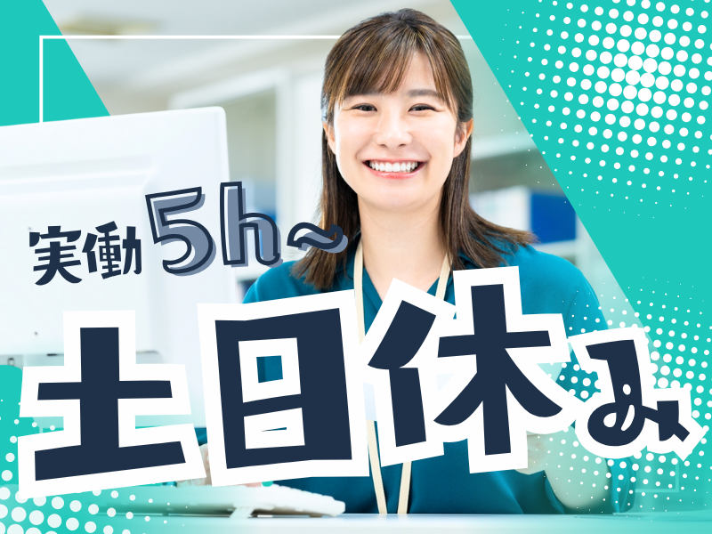 REJ株式会社のアルバイト・バイト求人情報-02