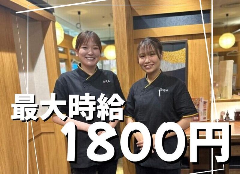 杵屋大崎ニューシティ店のアルバイト・バイト求人情報-02