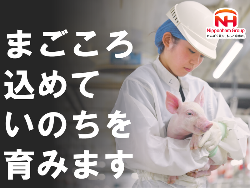 日本クリーンファーム株式会社