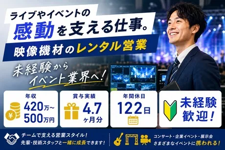 西尾レントオール株式会社の求人・転職情報
