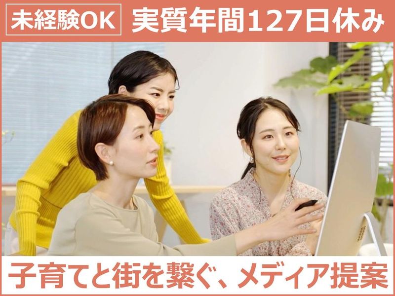 株式会社サイバーメディアの求人・転職情報