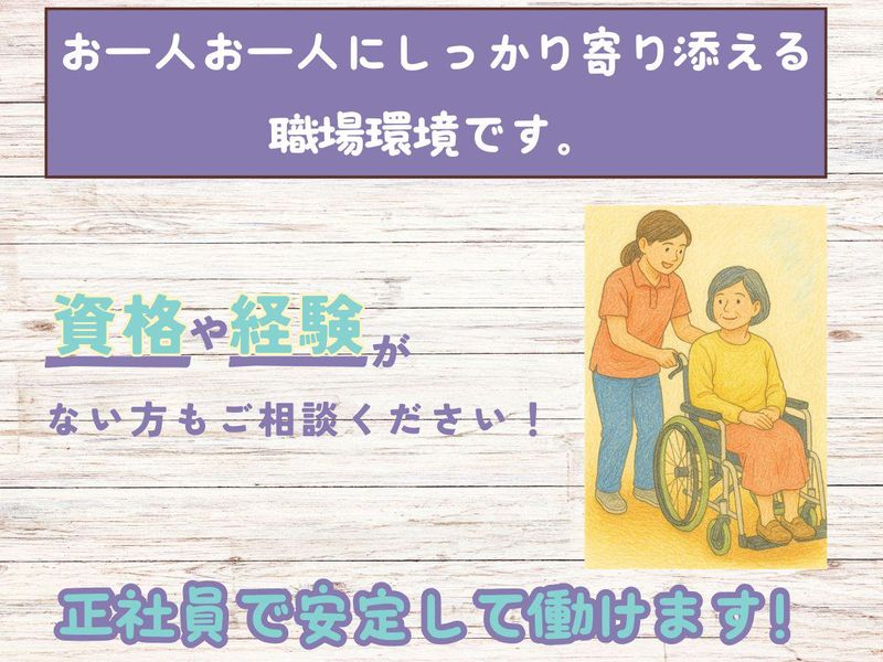 グループホーム｢マツリカ･ホルトノキ｣のアルバイト・バイト求人情報-02